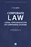Corporate Law: Legal Organization of Corporate Systems. Monograph - 0