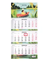 Календарь квартальный 2026г 297*695 "Влюбляйся в жизнь каждый день" настенный, трёхблочный, спираль