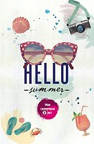 Hello Summer. Мои солнечные 5 лет