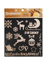Трафарет для творчества Олени (1093793) (15х15см) (Арт Узор) (упаковка)