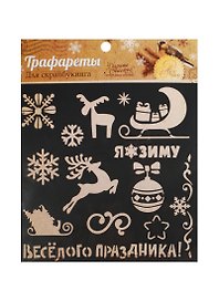 Трафарет для творчества Олени (1093793) (15х15см) (Арт Узор) (упаковка)