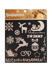 Трафарет «Олени», 15х15 см, Арт Узор
