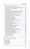Грабеж по закону : что видно и чего не видно - 2