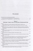 Путешествия по Центральной Азии - 1