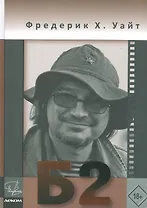 Бриколаж режиссера Балабанова 2