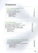 Общественно-научные предметы. Финансовая грамотность. Современный мир. 8-9 классы. Учебник (ФГОС 2021) - 1