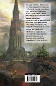 Эпоха последних слов: роман - 1
