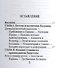 Жан Кальвин, Его жизнь и реформаторская деятельность - 1