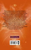Украденные заклинания - 1