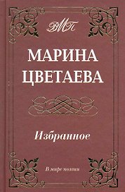 Избранное.