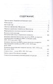 История мировой экономики: справочник. 2-е изд., перераб. и доп. - 1