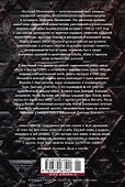 Государи Московские. Воля и власть. Юрий - 1