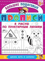Я рисую по пунктирным линиям