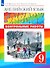 Rainbow English. Английский язык. 9 класс. Контрольные работы - 0