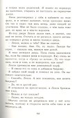 Август и Джонс - 2