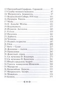 Материнский плач Святой Руси - 2