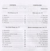 Easy Pieces for Piano. Five Pieces. Op. 18. Ten little pieces. Op. 77 / Легкие пьесы для фортепиано. Пять пьес. Соч. 18. Десять маленьких пьес. Соч. 77. Ноты - 1