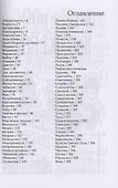 Держаться внутреннего подвига - 1