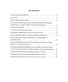 Happy English.ru. Рабочая программа курса английского языка для 2-4 классов общеобразовательных учреждений - 1