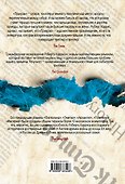 Призрак : роман - 1