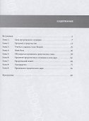 Основы обучения пророческому служению - 1