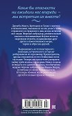 Верные. Книга 2. Тайна трёх колец - 1