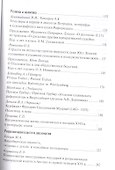 Искусство и культура Европы эпохи Возрождения и раннего Нового времени - 2