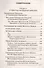 Основы православной культуры. О чем рассказывает Библия. Православие - религия России. Хрестоматия - 1