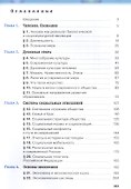 Обществознание 10 класс. Базовый уровень. Учебник - 1