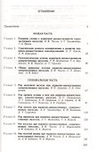 Первично-множественные злокачественные опухоли. Руководство для врачей - 1