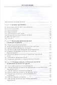 Материалы и элементы электронной техники. Активные диэлектрики, магнитные материалы, элементы электр - 1