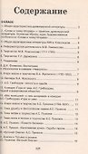 Шпаргалка по литературе / Изд. 11-е - 1