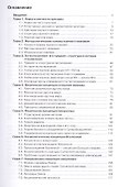 Концепции современного естествознания. Учебное пособие - 1