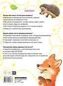 Тесты для детей 4-5 лет - 1