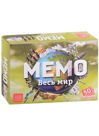 Мемо «Весь мир» 50 карт, Нескучные игры