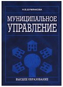 Муниципальное управление - 0