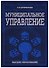Муниципальное управление - 0