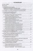 Тепловой режим зданий. Учебное пособие для вузов - 1