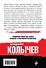 Кровавые подснежники - 1