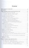 Общая фитопатология Уч. пос. для СПО (ПО) Дьяков - 1