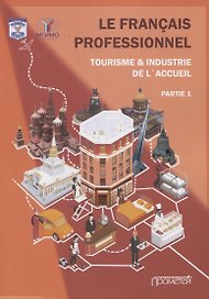 Le Franais professionnel. Tourisme & Industrie de l’accueil. Partie 1: Учебник для вузов