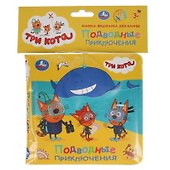 Книжка-брызгалка для ванны "Три кота. Подводные приключения" - 0
