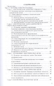 Электротехника и электроника - 1