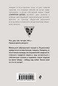 Город мертвых отражений - 1