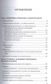 Русский язык. Все правила. 1-4 классы. Справочник - 1