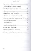 Откровенный разговор - 1