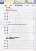 Rainbow English. Английский язык. 2 класс. Рабочая тетрадь. В 2-х частях. Часть 1 - 2