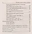 История России:схемы и таблицы:подготовка к ЕГЭ дп - 2