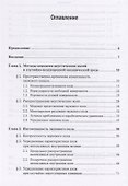 Интерферометрическая диагностика гидродинамических возмущений мелкого моря - 1
