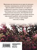Любовь со вкусом вишни - 1
